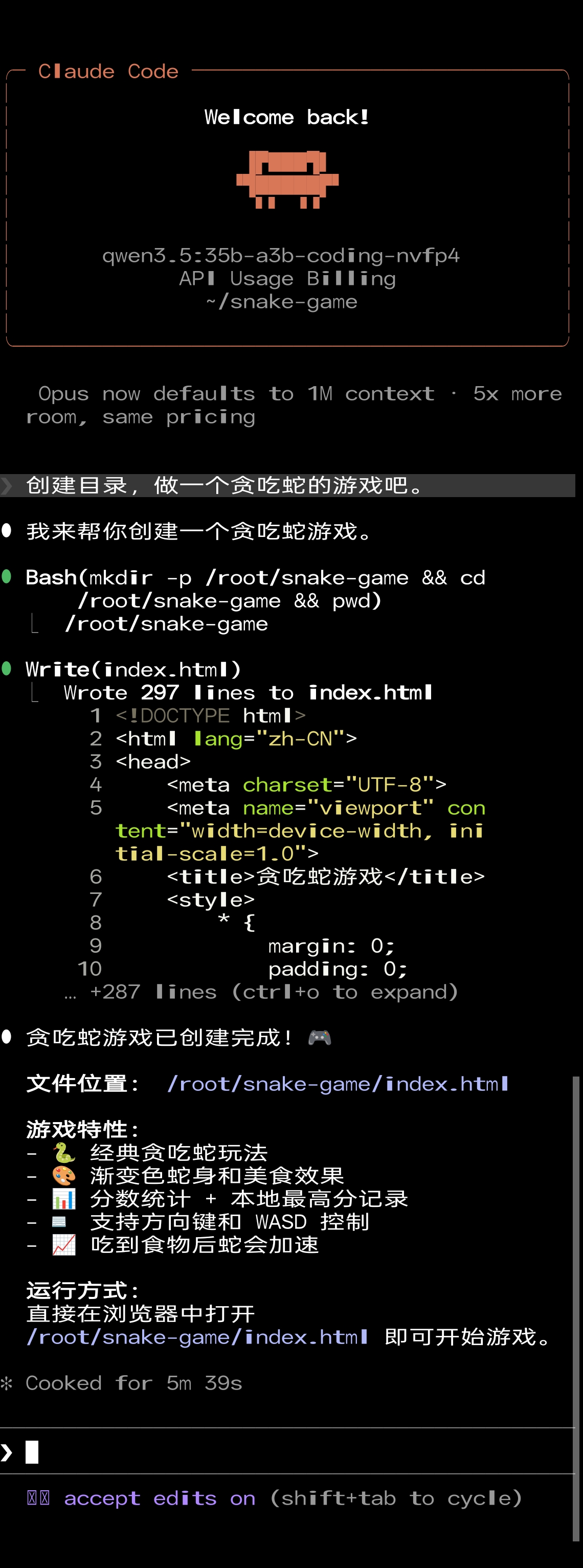5分钟做贪吃蛇游戏